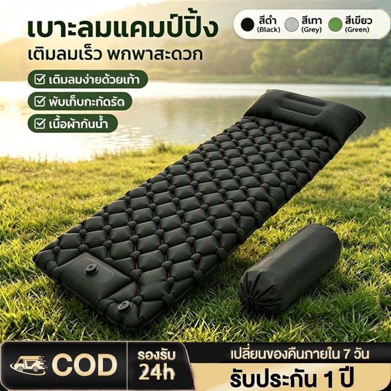 ที่นอนพกพา ที่นอนเป่าลมกลางแจ้ เตียงเป่าลม ที่นอนแคมป์ปิ้ง พับเก็บเล็ก สำหรับเดินป่า ชายหาด