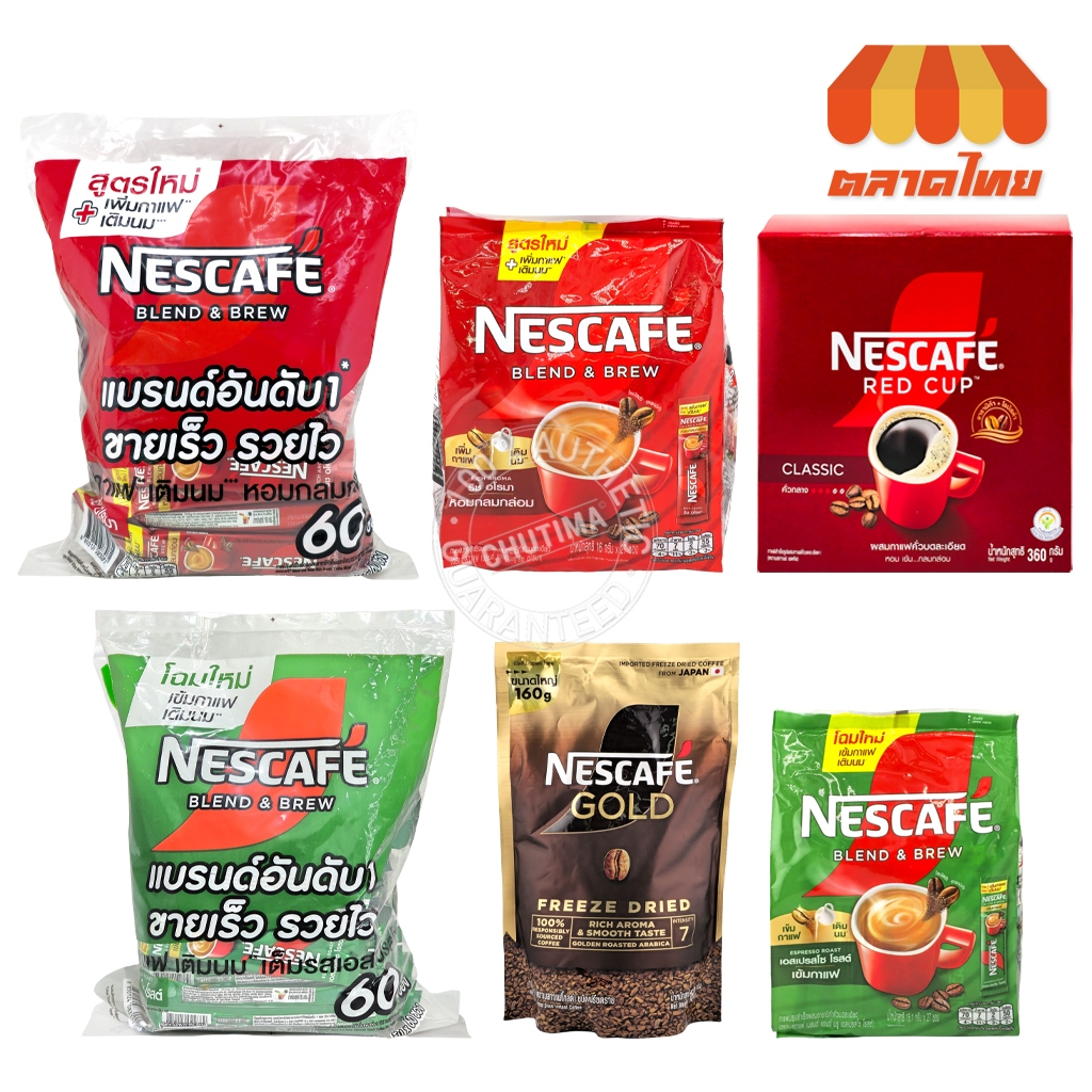 เนสกาแฟ กาแฟสำเร็จรูป กาแฟผง กาแฟดำ ผสมกาแฟคั่วบดละเอียด กาแฟฟรีซดราย NESCAFE Red Cup / Blend & Brew