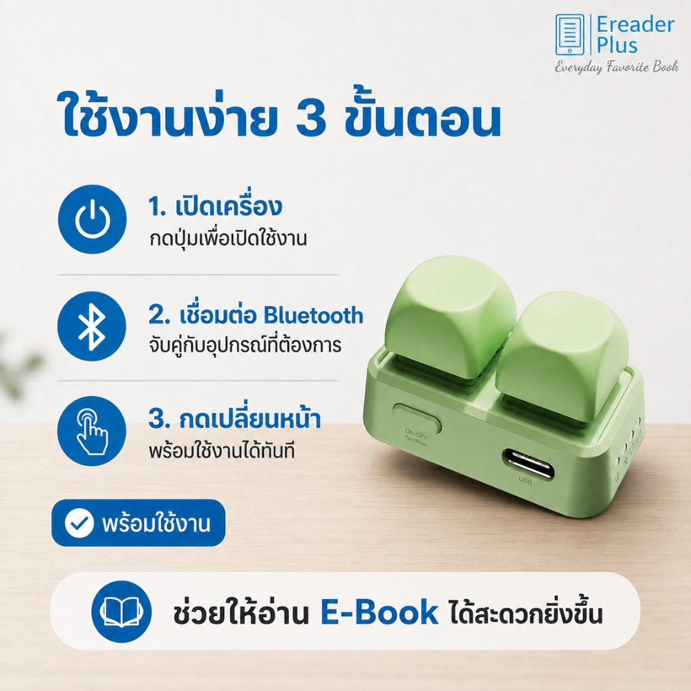 รีโมทไร้สาย Free2 / Free3 ควบคุมเปลี่ยนหน้า E-Book Bluetooth สำหรับ Boox / iReader รูปที่ 5