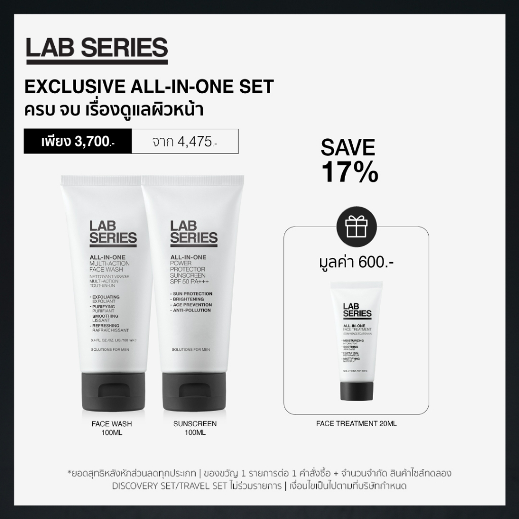[Exclusive All-In-One] All-In-One Multi-Action Face Wash 100ml + All-In-One Sunscreen SPF 50 PA+++ 100ml สกินแคร์ผู้ชาย