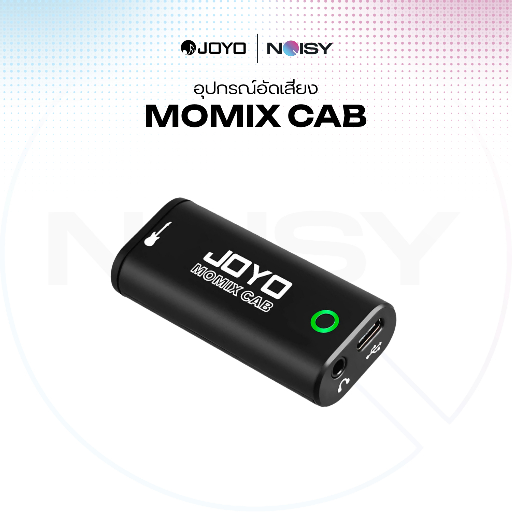 อุปกรณ์ช่วย liveสด JOYO MOMIX CAB ใช้อัดเสียงเข้ามือถือได้ อุปกรณ์ช่วยอัดเสียง