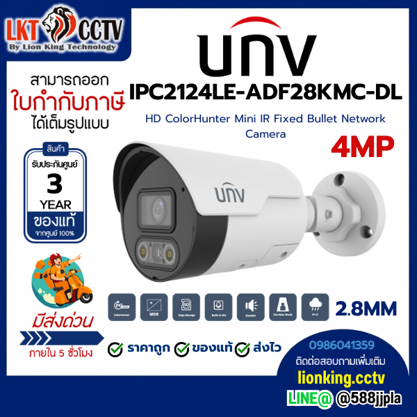 UNIVIEW 4MP IPC2124LE-ADF28KMC-DL 2.8MM