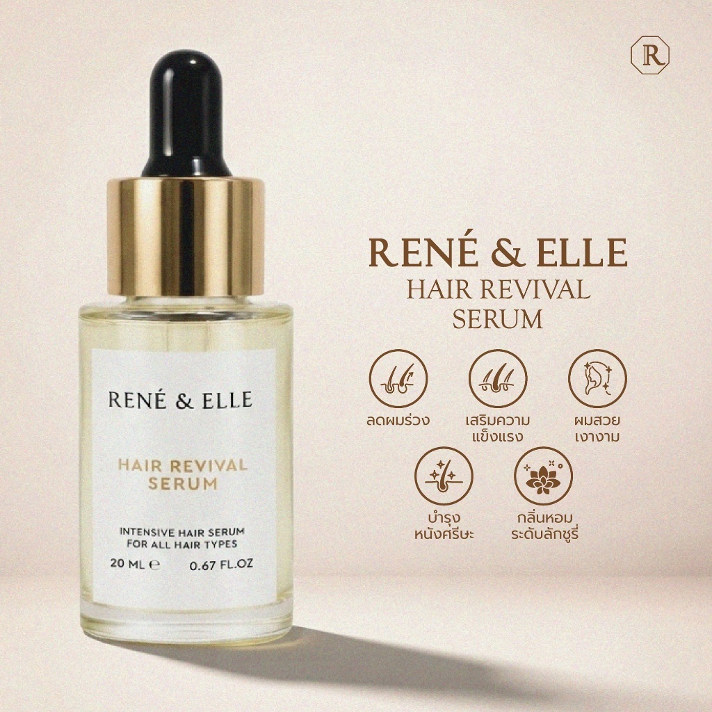 Rene & Elle Hair Revival Serum เซรั่มบำรุงผมและหนังศรีษะ 20ml