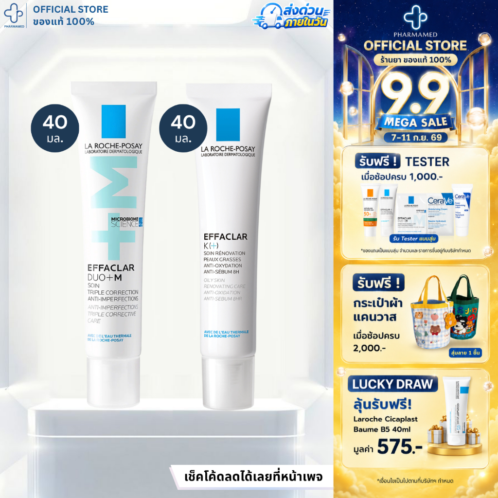 [เซ็ตคู่] La Roche Posay Effaclar DUO+M 40ml ลา โรช โพเซย์ มอยส์เจอร์ไรเซอร์บำรุงผิว ปัญหาสิว สิวอุดตัน