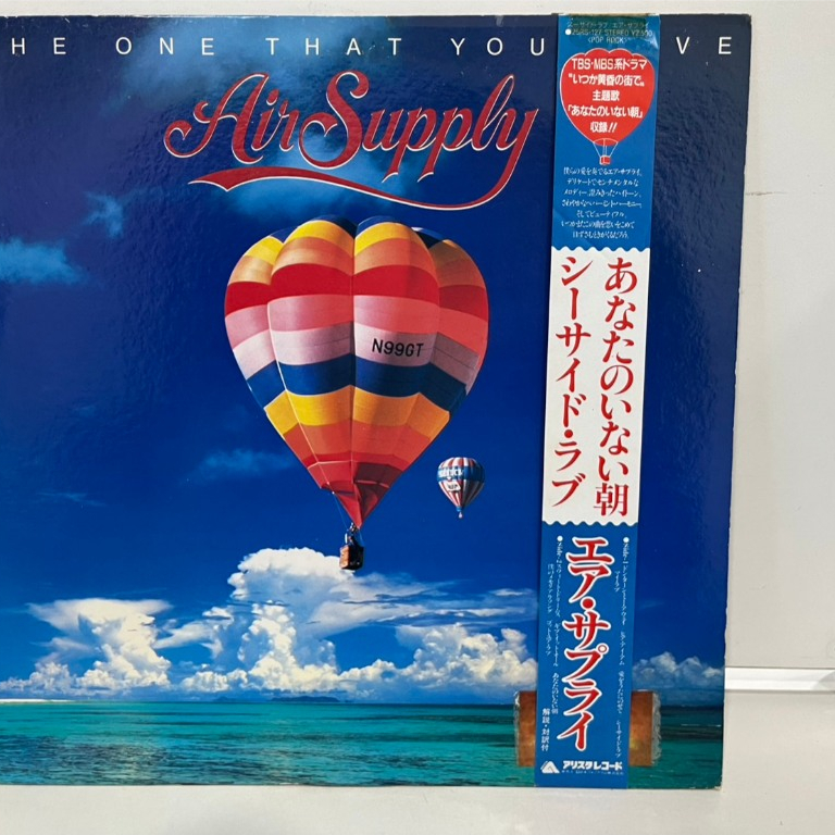 1LP Vinyl Records แผ่นเสียงไวนิล  The One That You Love Air Supply  (E18D4)