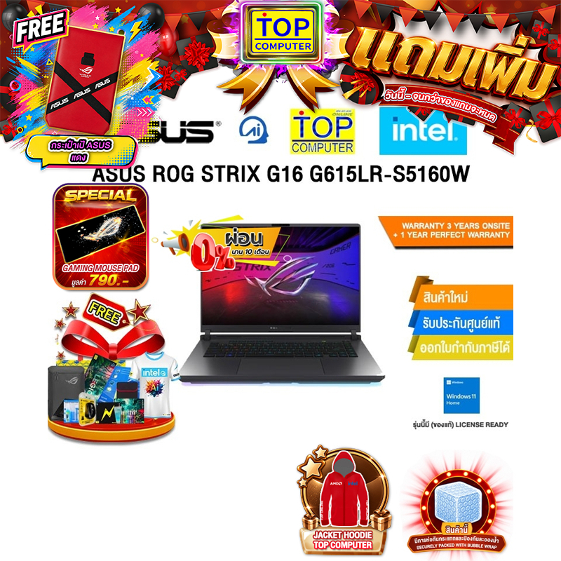 [ผ่อน 0% 10 ด.]ASUS ROG STRIX G16 G615LR-S5160W / Ultra 9 275HX /ประกัน 3 YEARS Onsite service+ 1Y P