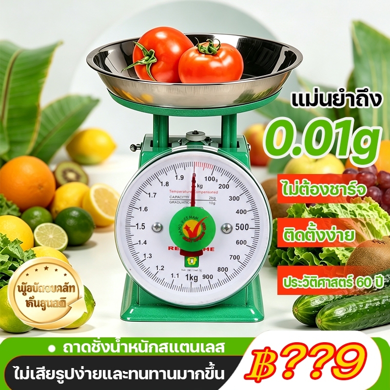 ทนทานนาน 60 ปี Nops เครื่องชั่งสปริง 5/10kg ตาชั่งขนาด เครื่องชั่ง ตาชั่งสปริง ที่ชั่งอาหาร