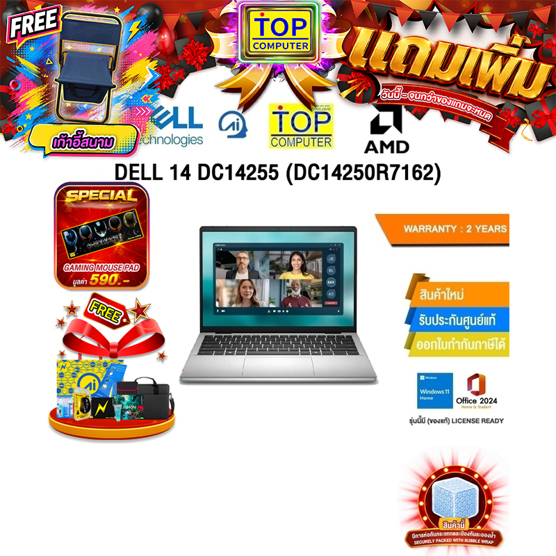 DELL 14 DC14255 (DC14250R7162) /Ryzen AI 7 350/ประกัน 2 Years