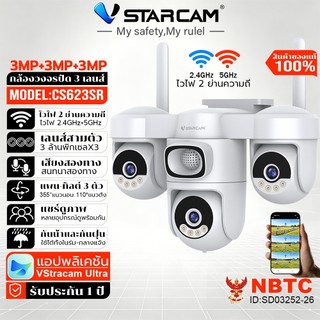 Vstarcam กล้องวงจรปิดไร้สาย 5G WiFi 3 เลนส์ 3 หน้าจอ 9MP PTZ กันน้ำ ควบคุมผ่านมือถือ แอปไม่มีโฆษณา ได้รับการรับรอง NBTC