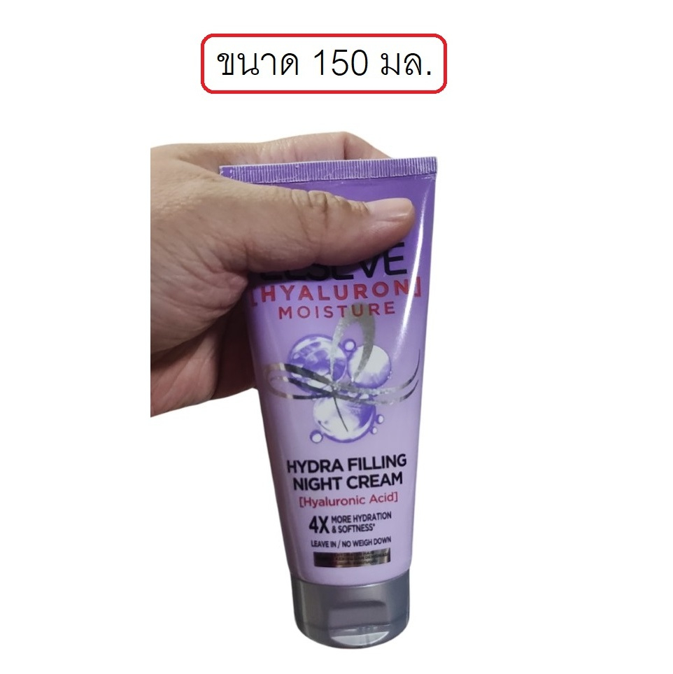 ลอรีอัล ปารีส เอลแซฟ ไนท์ครีมบำรุงผม ไฮยาลูรอน 150 มล. บำรุงผมแห้งล้ำลึก นุ่มชุ่มชื้น ลดผมชี้ฟู
