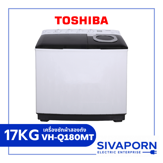 TOSHIBA เครื่องซักผ้า ขนาด 17 กิโล รุ่น VH-Q180MT