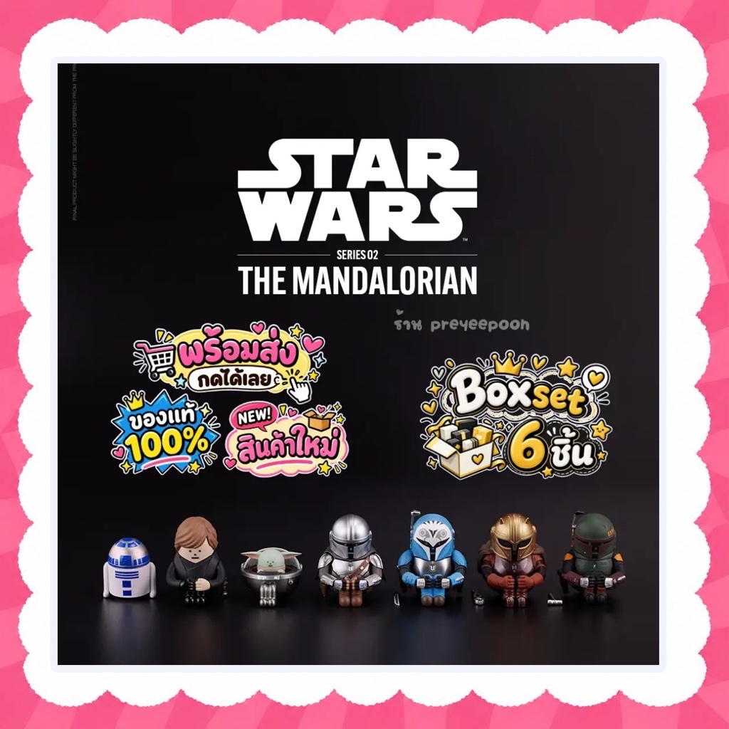 SML MINI-FIGURE BLIND BOX STAR WARS SERIES 02 'THE MANDALORIAN พร้อมส่ง ของแท้100%