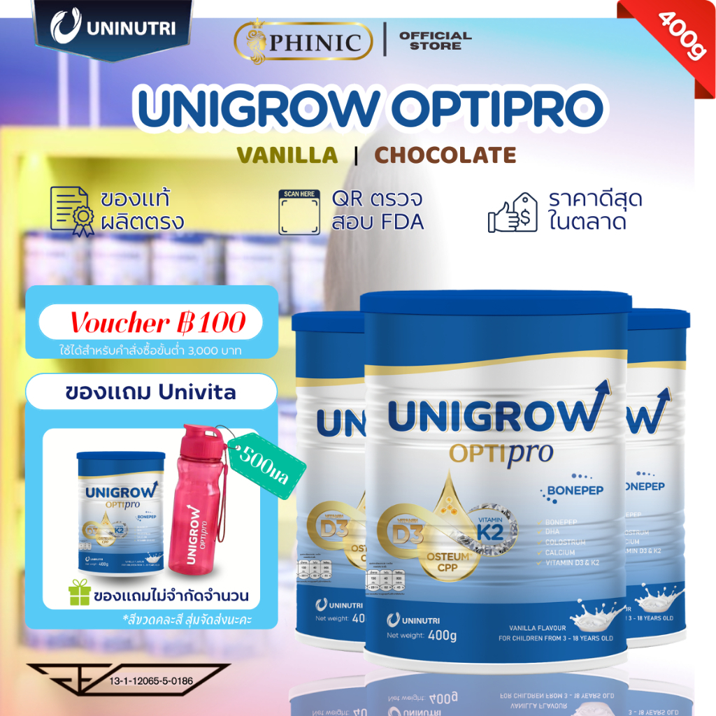 [Buy3Free1] 🇹🇭UniGrow Optipro อาหารเสริมแคลเซียม โบนเปป โปรตีน ช่วยให้เด็กเจริญเติบโต และระบบย่อยอาหารดีขึ้น