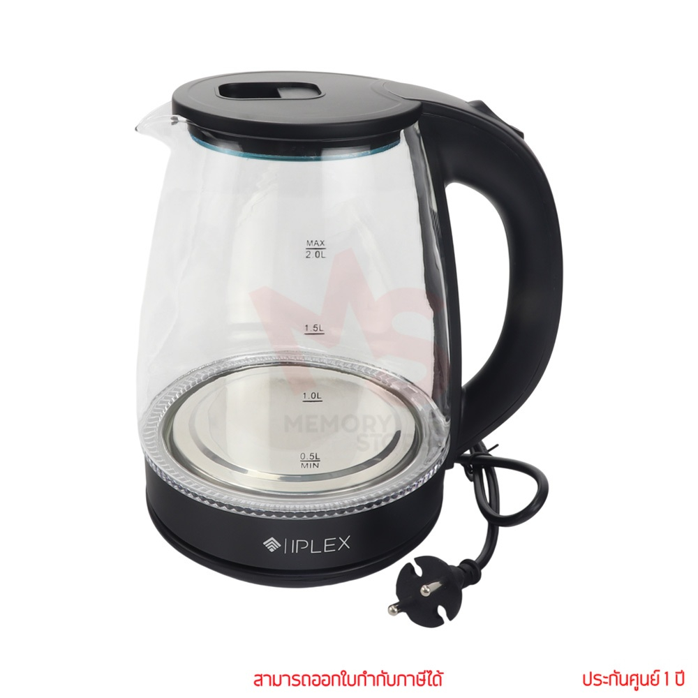 IPLEX IPX-90 กาต้มน้ำไฟฟ้าแบบแก้ว ขนาด 2 ลิตร 1500w by memory