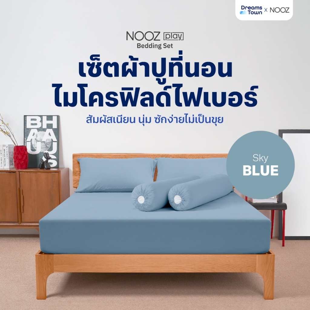 Nooz Play เซ็ต ผ้าปูที่นอน สัมผัสนุ่ม ไม่บาดผิว สไตล์มินิมอล ทำจากผ้าไมโครฟิลด์ 100%รุ่น Bedding Set สีฟ้า Sky Blue