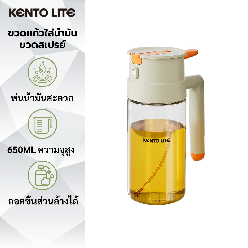 Kento Lite ขวดแก้วใส่น้ำมัน ขวดสเปรย์ 650ml ใช้เทและสามารถพ่นสเปรย์ได้ เหยือกใส่น้ำมัน Oil Sprayer