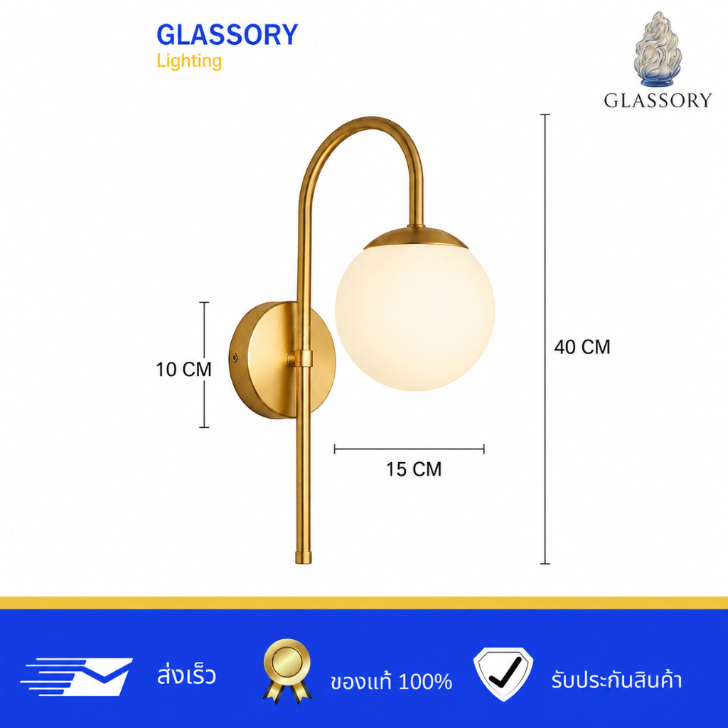 GLASSORY โคมไฟติดผนัง รุ่น Globe Arc สีทอง แก้วกลมยิงทราย