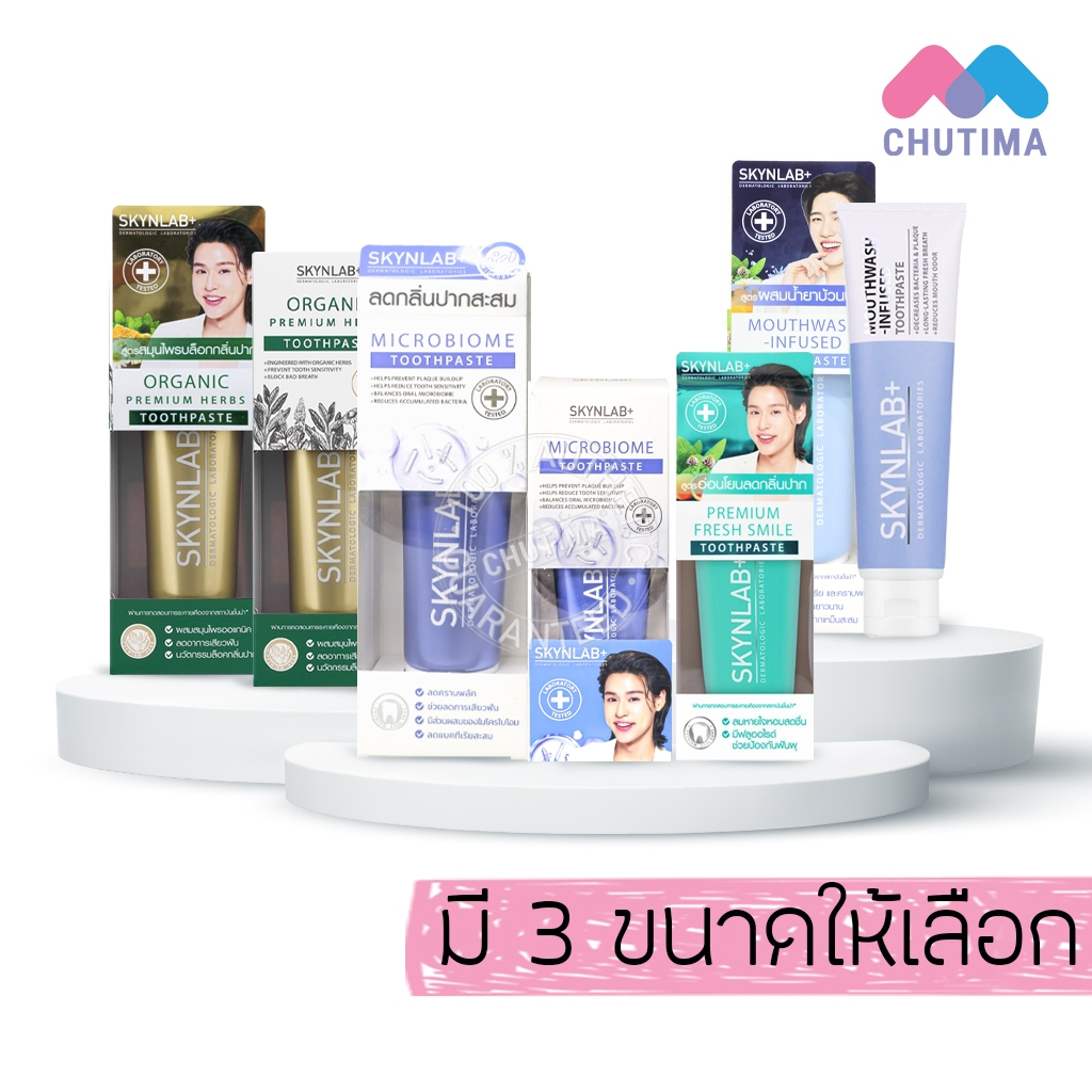 สกินแล็บ ยาสีฟัน ระงับกลิ่นปาก ป้องกันฟันผุ SKYNLAB+ Toothpaste 50/ 100/ 160g.