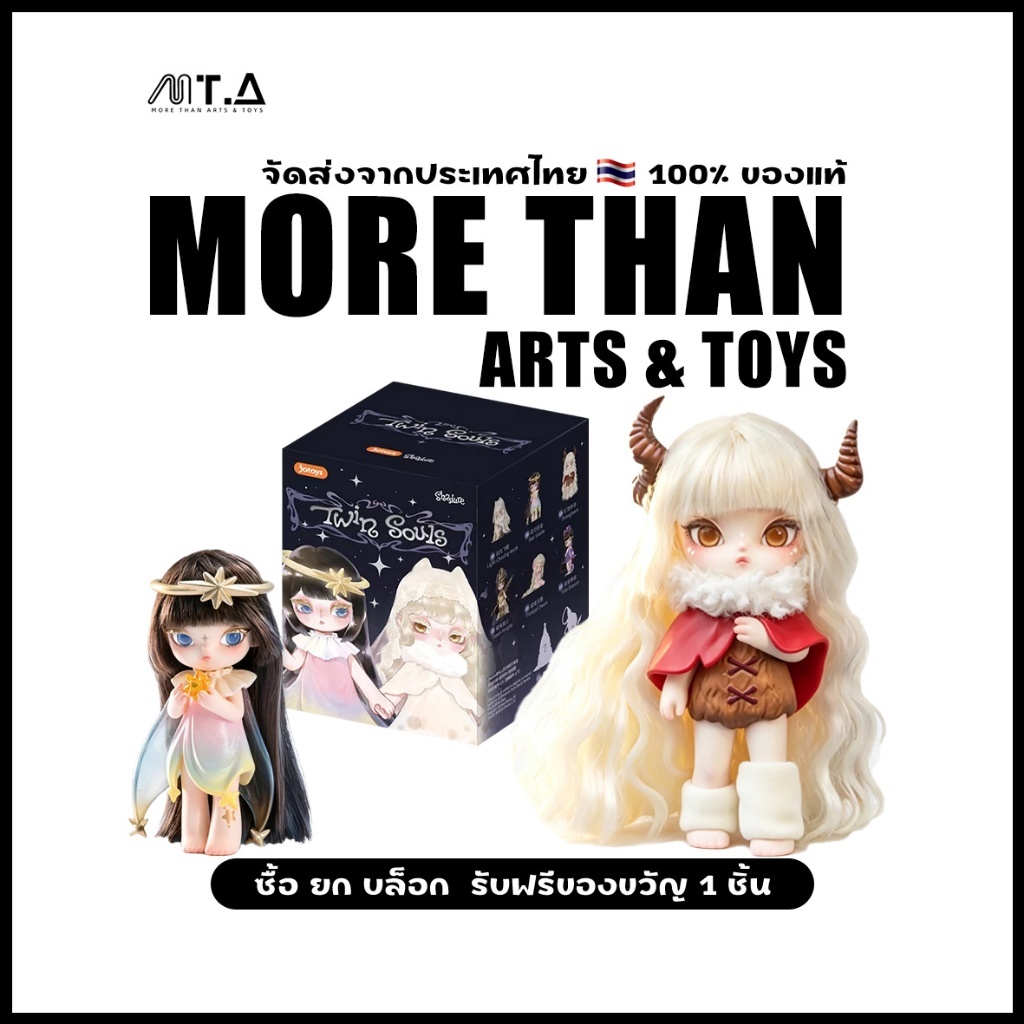 MORETHAN Arts&Toys Jotoys Shadure Twin Souls Blind Box（กด6ชิ้น=1box）