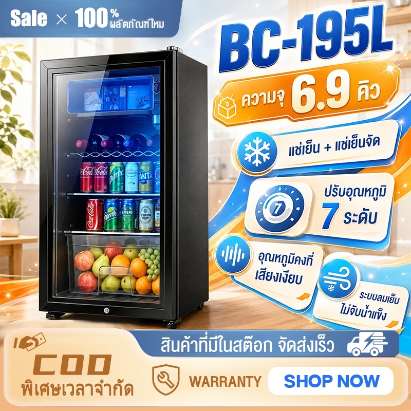 ⚡️ [ลดพิเศษ 50%] ⚡️รุ่น ตู้เย็นประตูเดียว 90-195L ตู้เย็นเครื่องดื่มในครัวเรือน จัดส่งรวดเร็ว 12 ชั่วโมง รับประกัน 1 ปี
