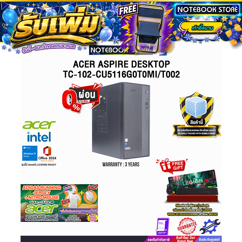 [ผ่อน 0% 10 เดือน]ACER ASPIRE DESKTOP TC-102-CU5116G0T0MI/T002 /Ultra 5 125H/ประกัน 3 Years