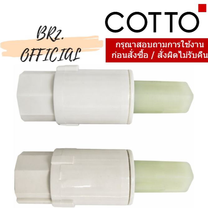 C980031 ชุด SOFT CLOSE ของฝา C91512