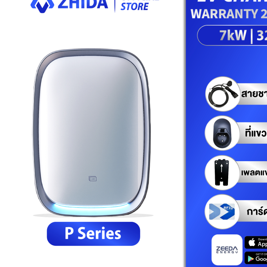 [พร้อมส่ง] EV Charger เครื่องชาร์จรถยนต์ไฟฟ้า ZHIDA P Series Wallbox 7kW 32A  (BYD/GMW/JAECOO/GEELY/