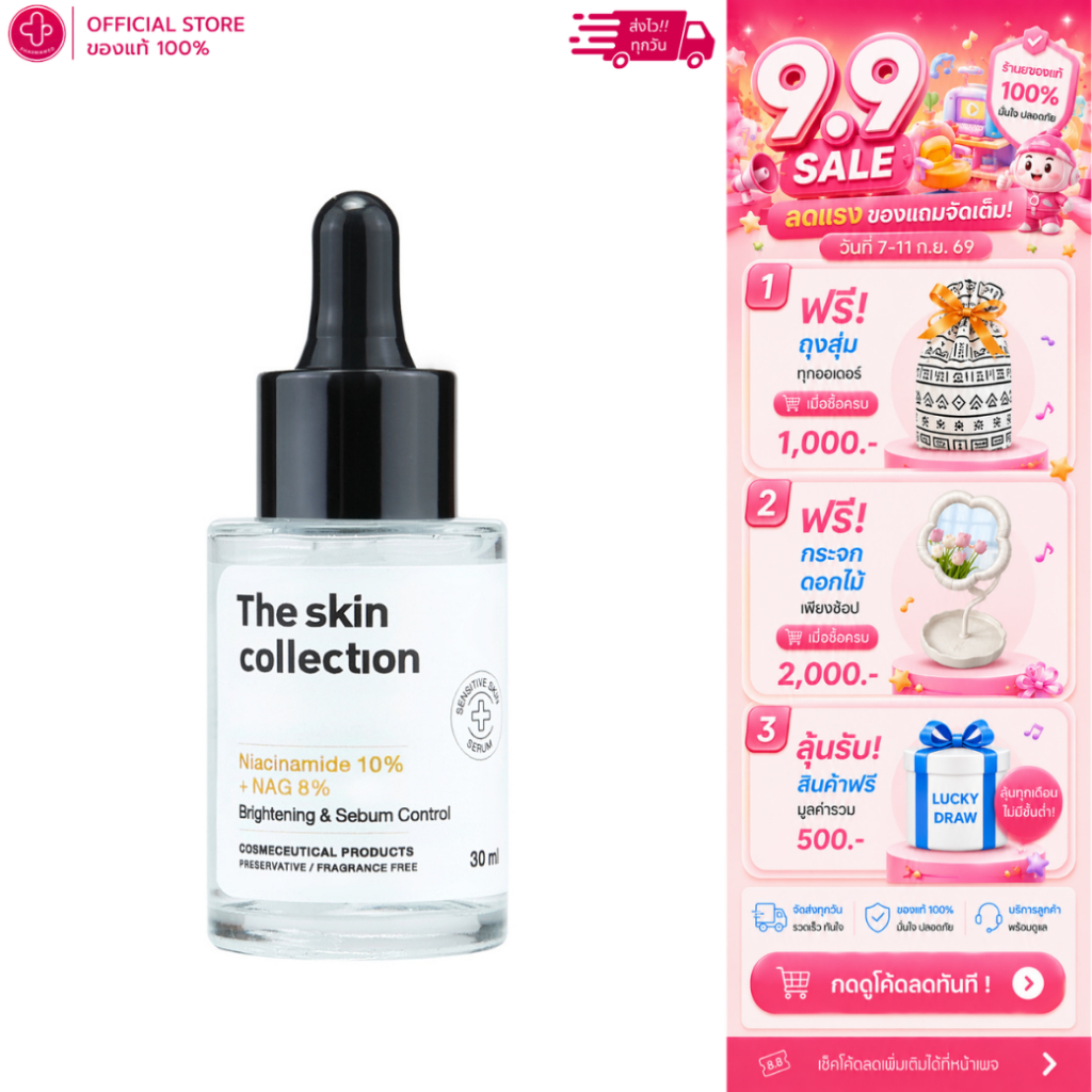 The Skin Collection Serum Niacinamide10% + NAG8% 30ml เซรั่มช่วยให้ผิวกระจ่างใส แก้ปัญหาผิวจากรอยดำ 