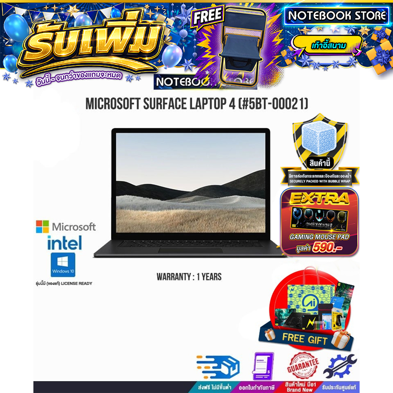 MICROSOFT SURFACE LAPTOP 4 (#5BT-00021)/i5-1145G7/ประกัน 1 Y