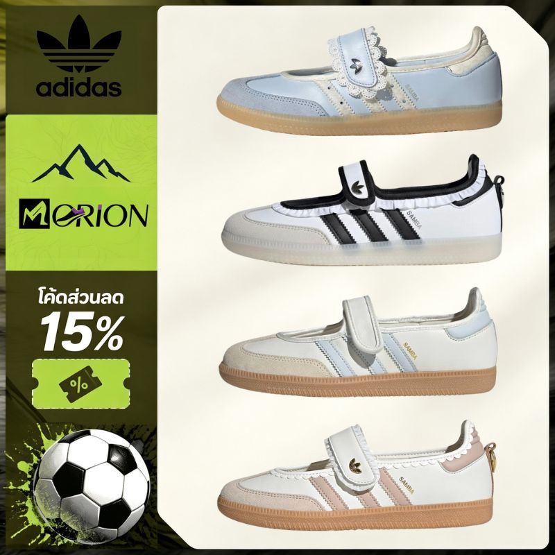 พร้อมส่ง adidas originals Samba Jane 100%ของแท้ รองเท้าเดินย้อนยุค สะดวกสบาย ใช้งานประจำวันได้เลย