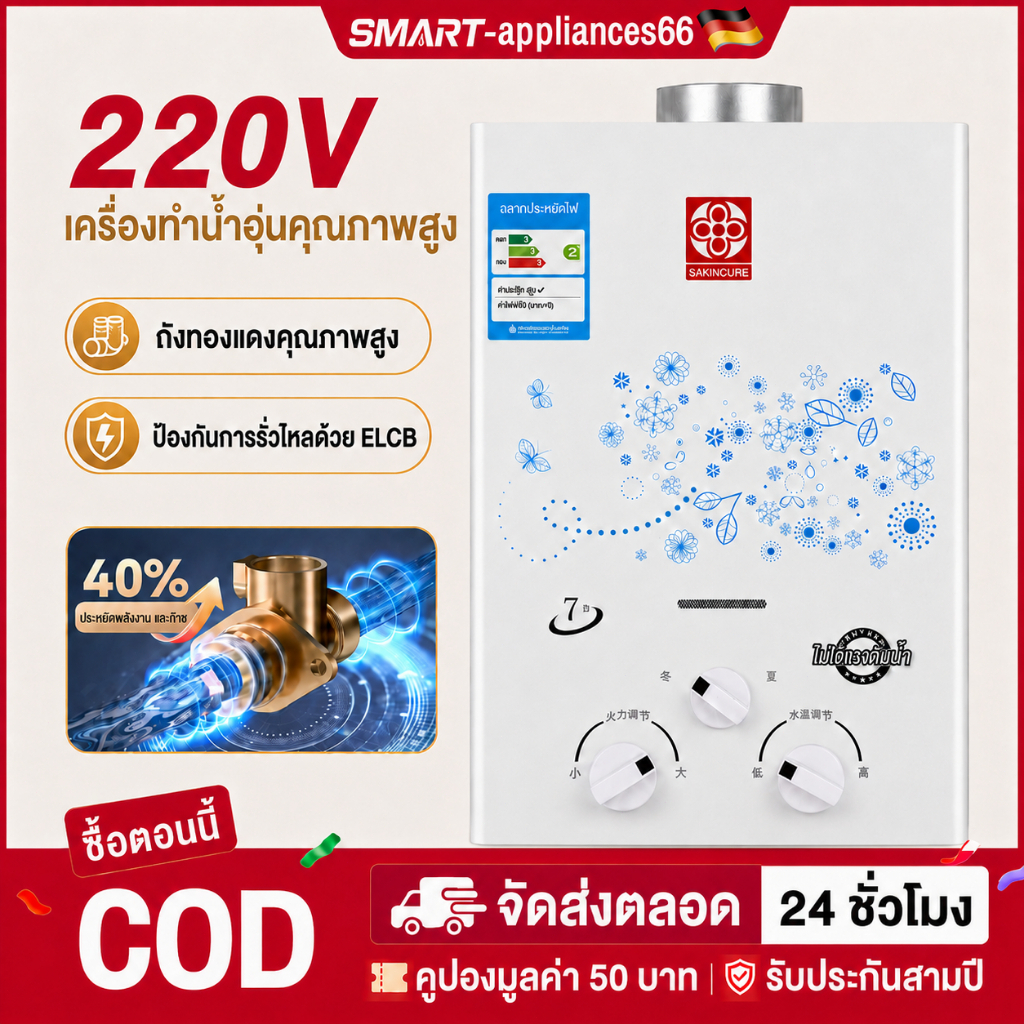 10kw เครื่องทำน้ำอุ่นด้วยแก๊ส อาบน้ำได้ทันทีราคาถูกประหยัดทั้งเงินและพลังงาน Water heater