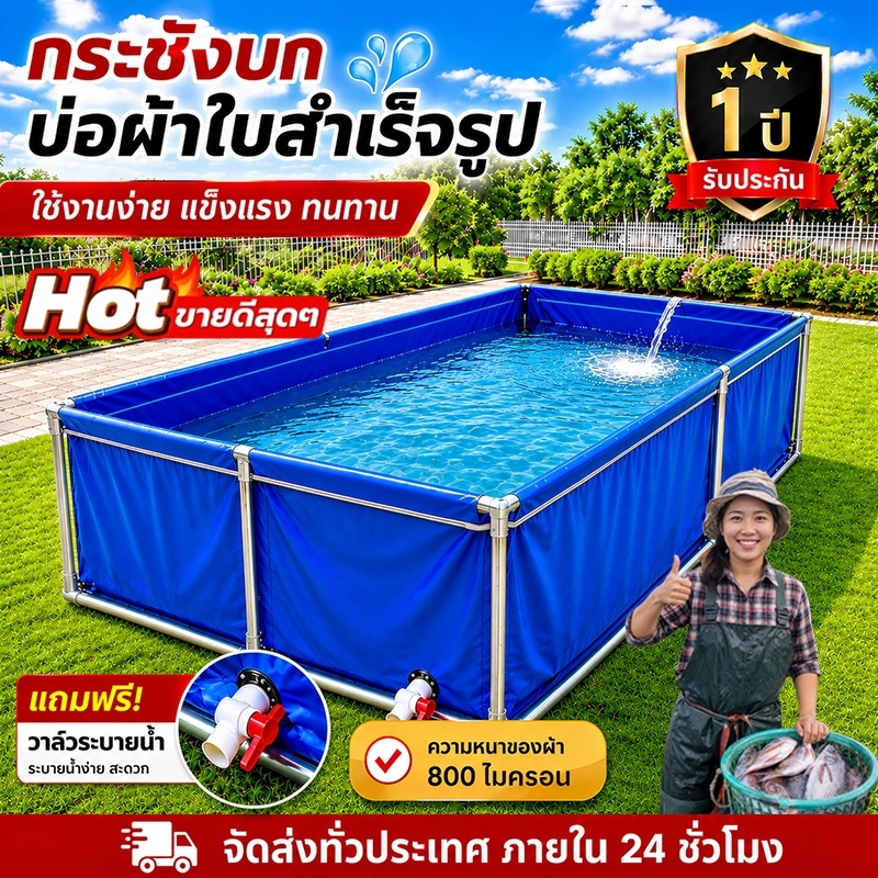 บ่อเลี้ยงปลาโครงเหล็กชุบสังกะสี 800g PVCบ่อปลาผ้าใบ  บ่อเลี้ยงปลาสำเร็จรูป, ผ้าใบหนา มีหลายขนาดให้เลือก