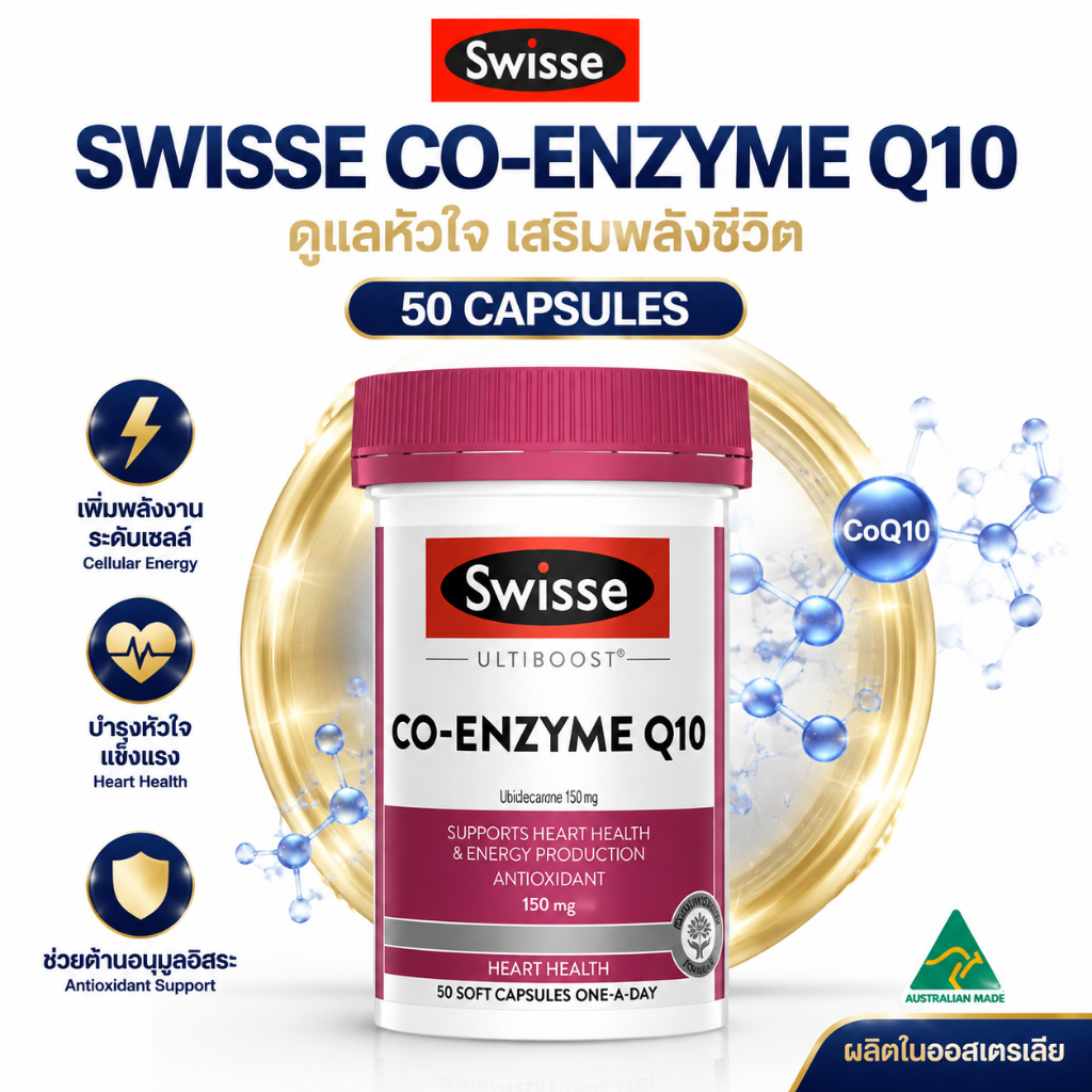 [EXP:2029]Swisse Co-Enzyme Q10 50 Capsules