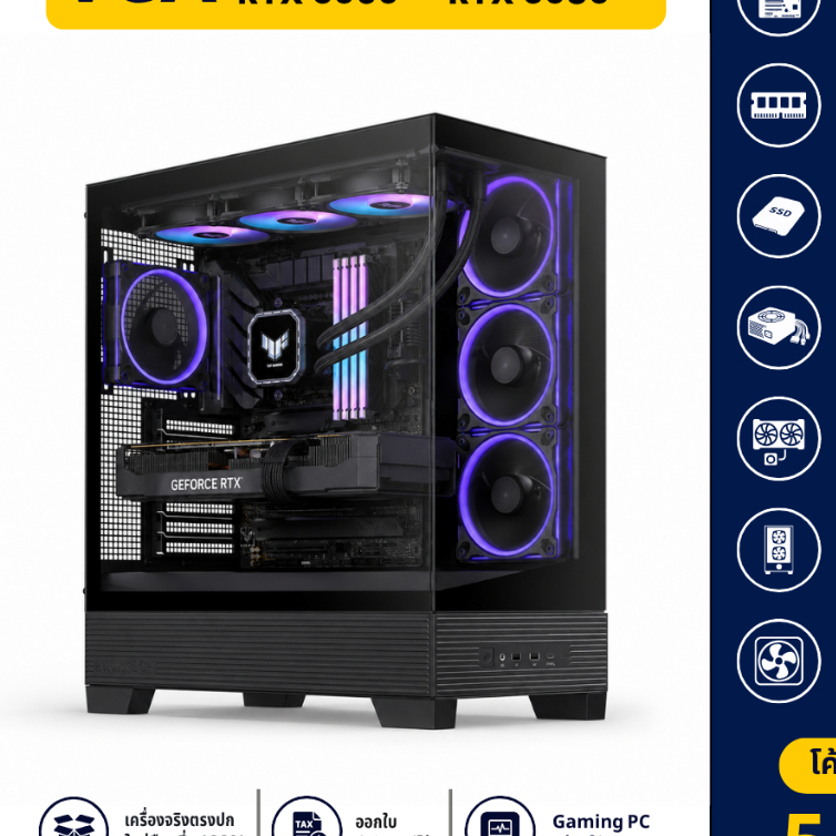 คอมประกอบ Gaming PC Intel Core Ultra 7 270K Plus + เลือก RTX 5060–RTX 5080 RAM 32GB SSD 1TB | Monkey