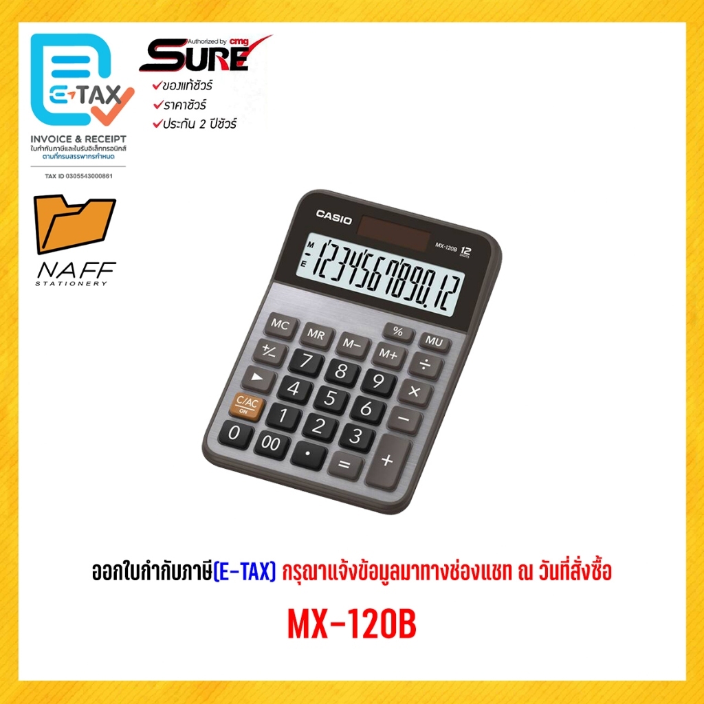 เครื่องคิดเลข CASIO รุ่น MX-120B 12หลัก ประกันCMG2ปี