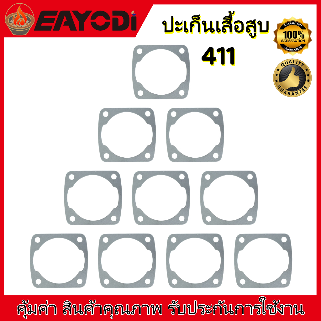 EAYODI ประเก็นเสื้อสูบ เลื่อยยนต์ 3800 5200 5800 260 411 767 381 TL43 TD40 3WF 070 T200