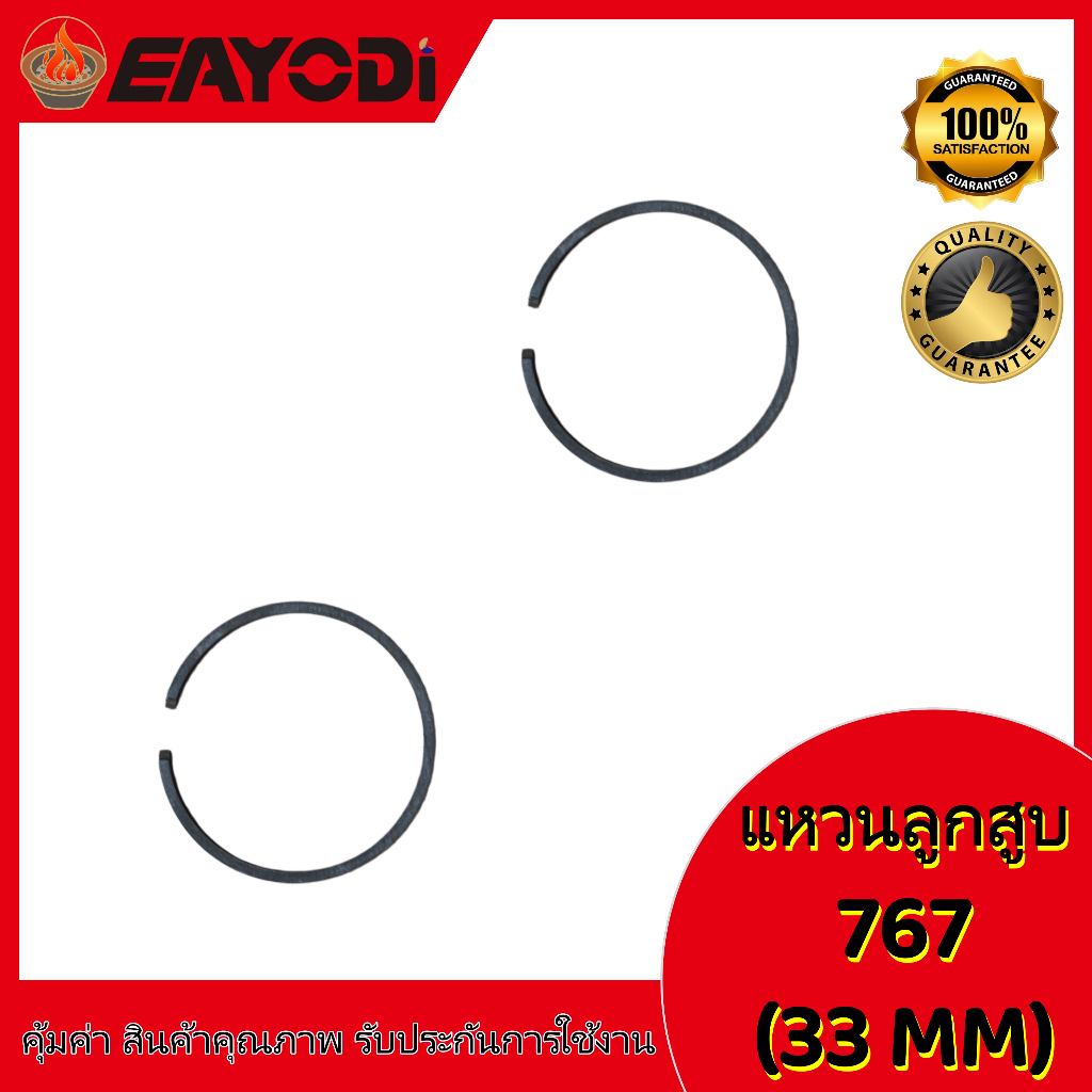 แหวนลูกสูบ อะไหล่แหวนลูกสูบ สำหรับเลื่อยยนต์ เครื่องตัดหญ้า เครื่องพ่นยา MS180 767 260 5200 5800 070 411 TL43 MS381 GX35