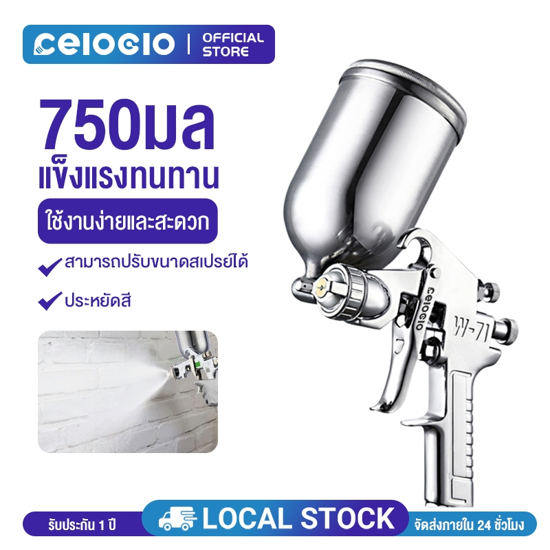 กาพ่นสี รุ่นF-75 กระป๋องบน คุณภาพสูง ขนาด 400 CC หัวเข็มขนาด 1.5 mm สำหรับพ่นสีรถยนต์ ผนังบ้าน อเนกประสงค์ ใช้ร่วมกับปั