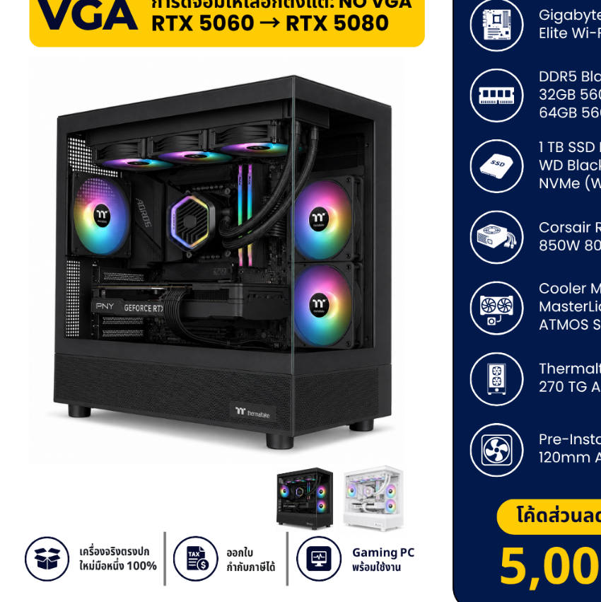 คอมประกอบ Gaming PC AMD Ryzen 9 9950X + เลือก RTX 5060–RTX 5080 RAM 32GB/64GB SSD 1TB Wi-Fi | Monkey
