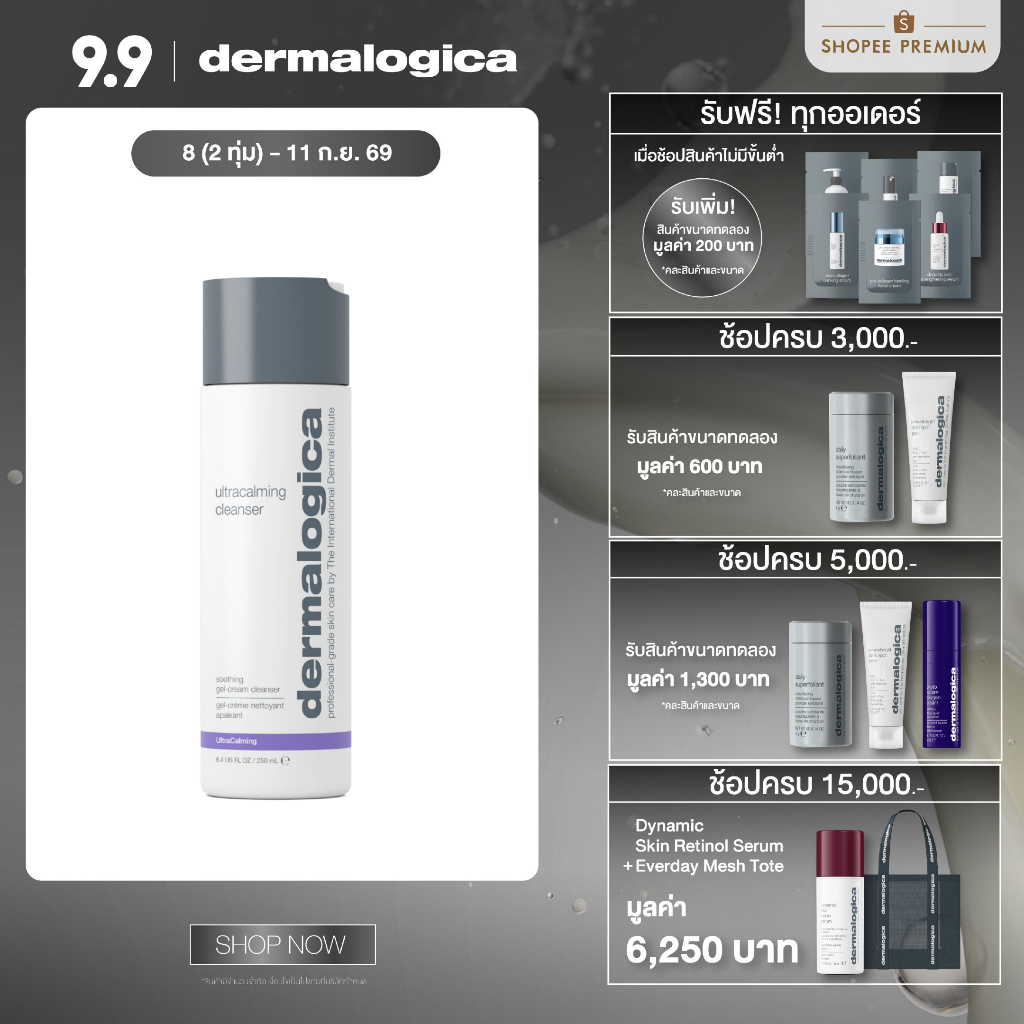 Dermalogica UltraCalming Cleanser เดอร์มาลอจิกา อัลตร้าคลามมิ่งคลีนเซอร์ ผลิตภัณฑ์ล้างหน้า