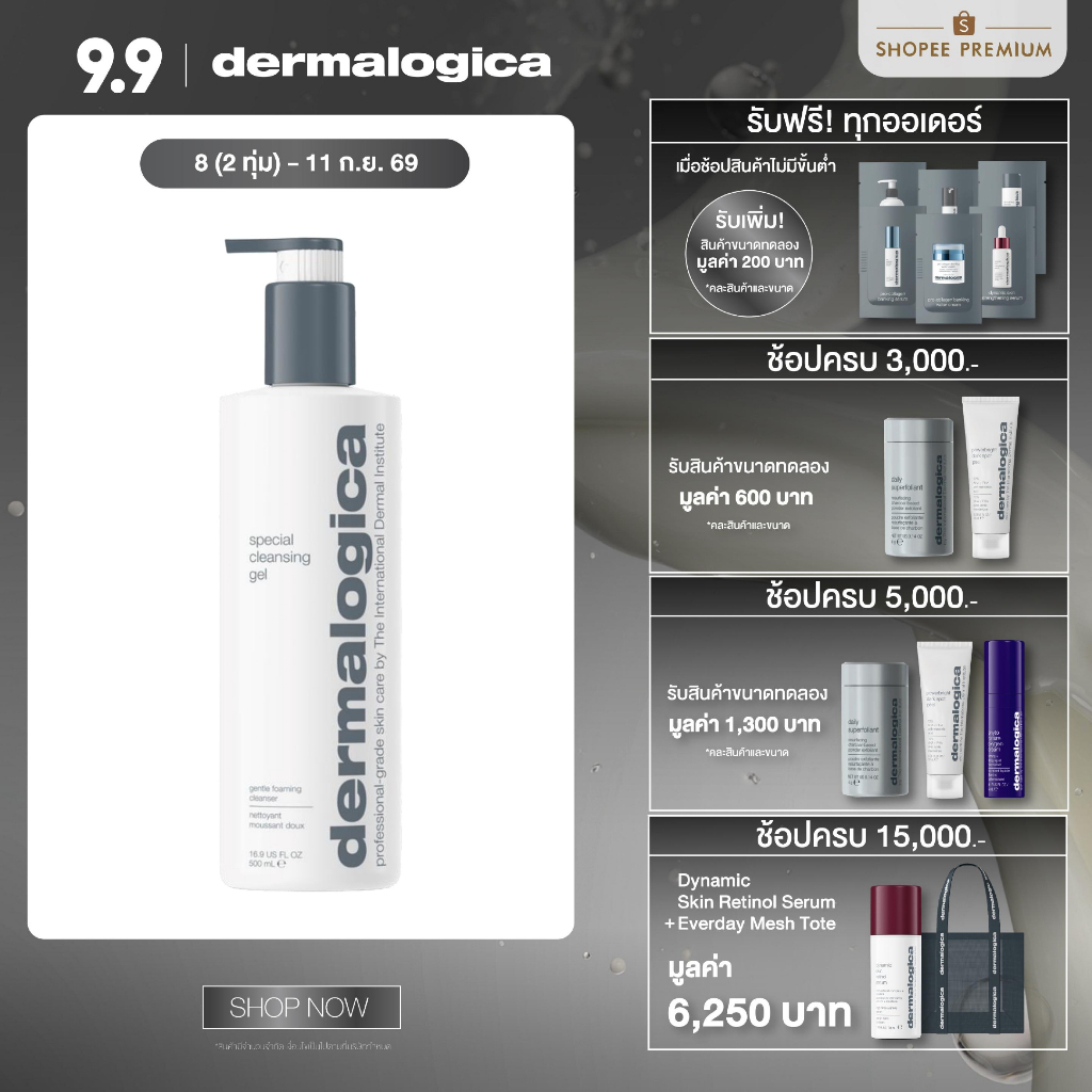 [ สินค้าขายดี! ] Dermalogica Special Cleansing Gel 500ml ผลิตภัณฑ์ล้างหน้าปราศจากด่างสบู่
