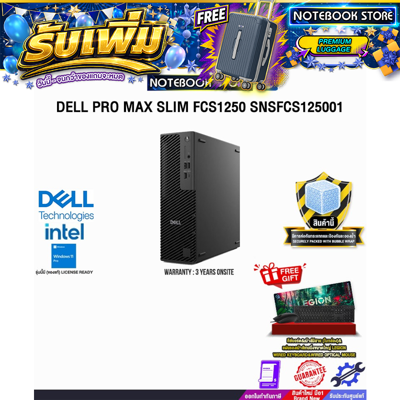 DELL PRO MAX SLIM FCS1250 SNSFCS125001 / Ultra 5 235/ประกัน 3 Years Onsite
