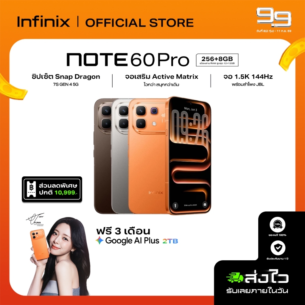 Infinix NOTE 60 Pro (5G) 256+8GB (ผสานRAMสูงสุด16GB) ชิปเซ็ต Snapdragon 7s Gen 4 I จอเสริม Active Ma