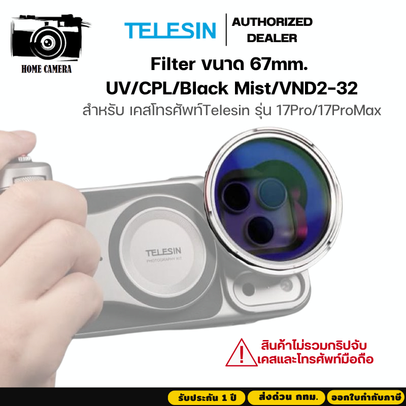 Telesin Filter ขนาด67mm. UV/CPL/Black Mist/VND2-32 for เคสโทรศัพท์Telesin รุ่น 17Pro/17ProMax