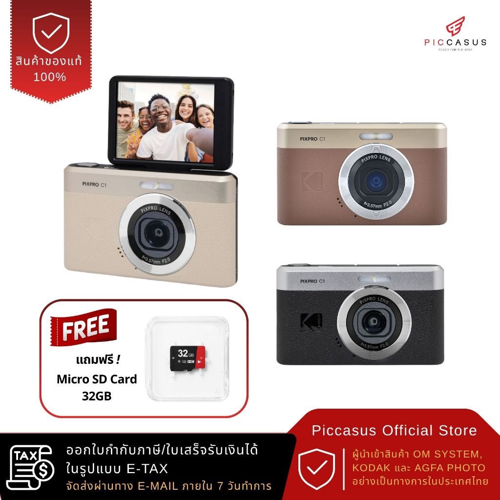 KODAK PIXPRO C1 Digital camera - ประกันศูนย์ไทย 2 ปี