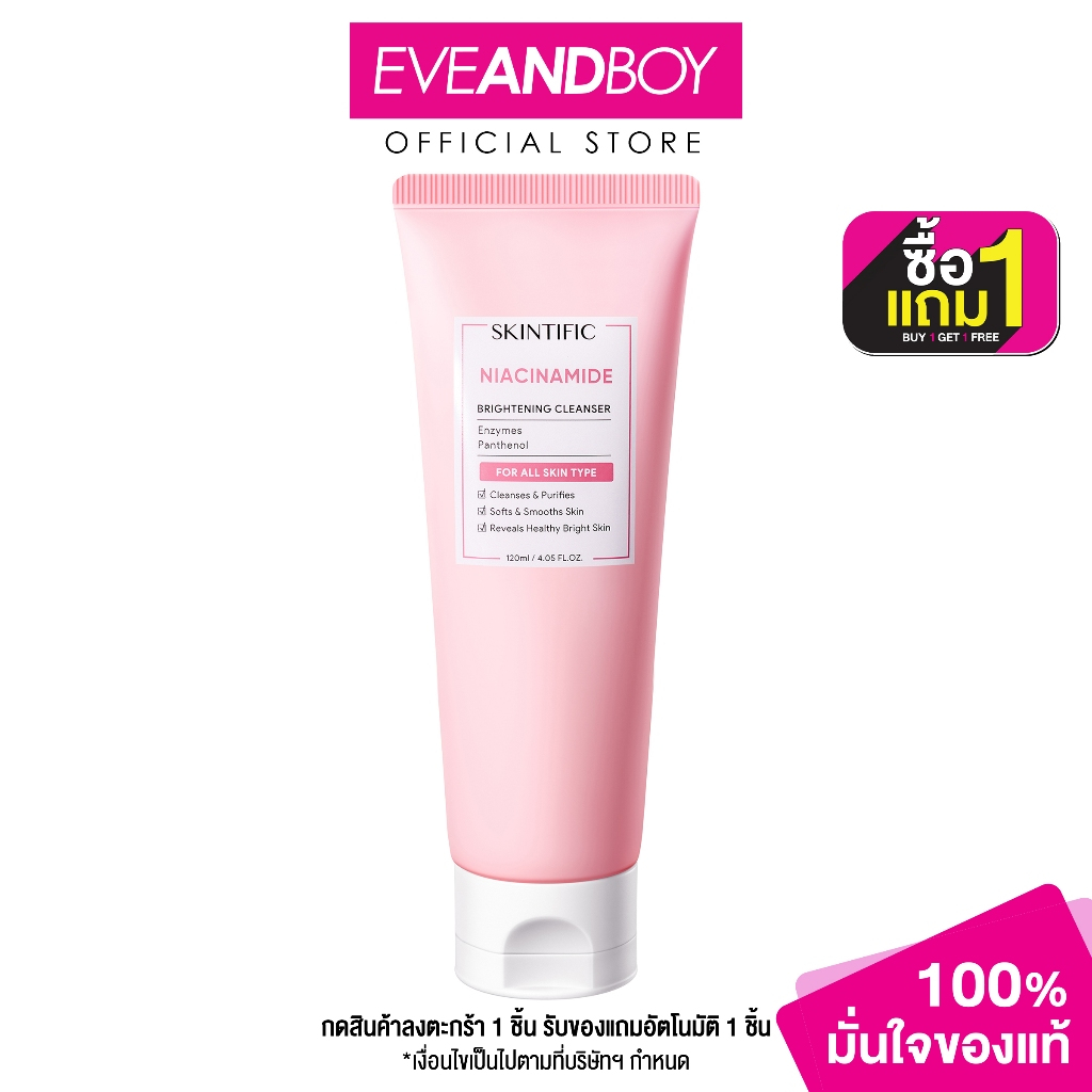 SKINTIFIC - Niacinamide Brightening Cleanser (120ml) สคินทิฟฟิค ไนอะซินาไมด์ ไบร์ทเทนนิ่ง คลีนเซอร์ 120 มล.