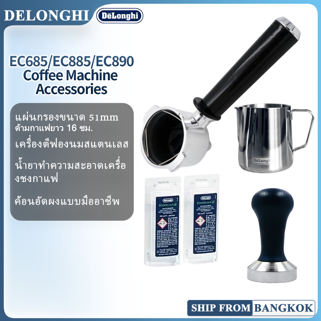 Naked Portafilter Delonghi EC680 EC685 EC785 EC885 Porta กรอง Delonghi Italian Coffee Machine Maker 