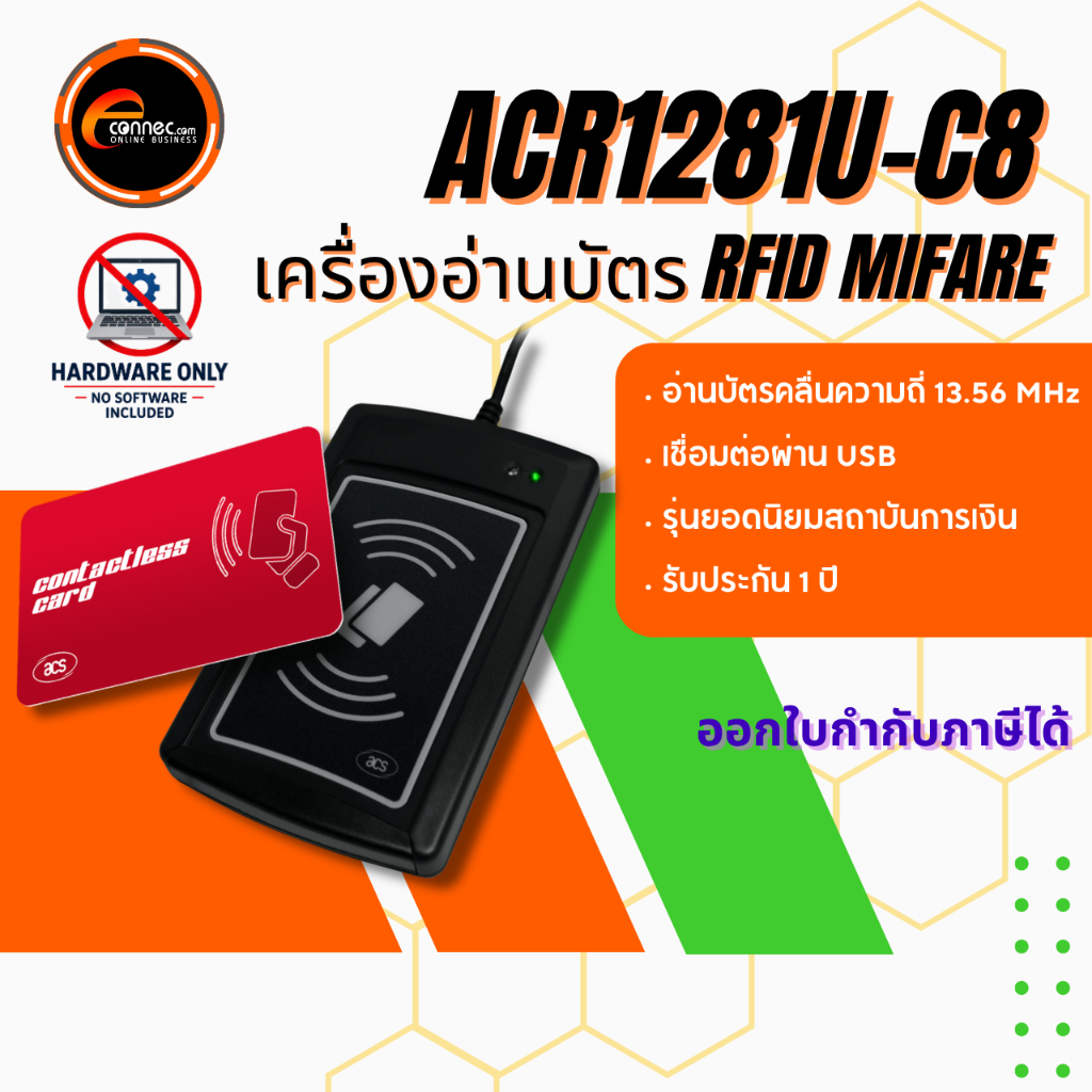 ACR1281U-C8 | เครื่องอ่าน-เขียนบัตร RFID ความถี่ 13.56MHz รุ่นยอดนิยมจากแบรนด์ ACS | เชื่อมต่อ USB