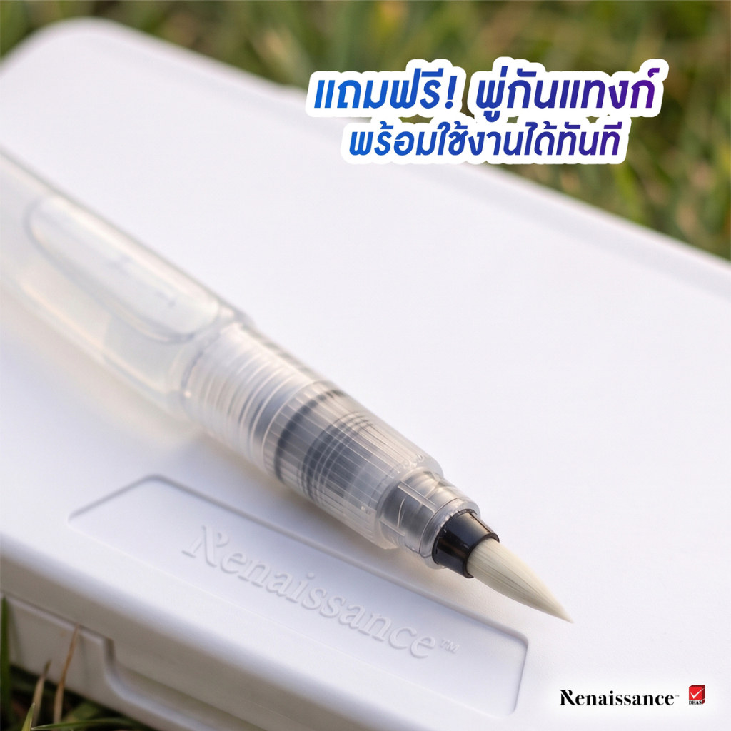 Renaissance สีน้ำ สีน้ำก้อนระดับอาร์ตติส 12 สี จำนวน 1 กล่อง — صورة 6