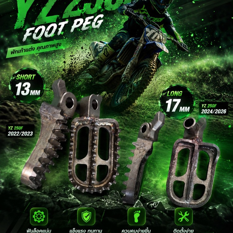พักเท้า YZ 250F-2022/2023แบบสั้น/YZ250F-2024/2026แบบยาว